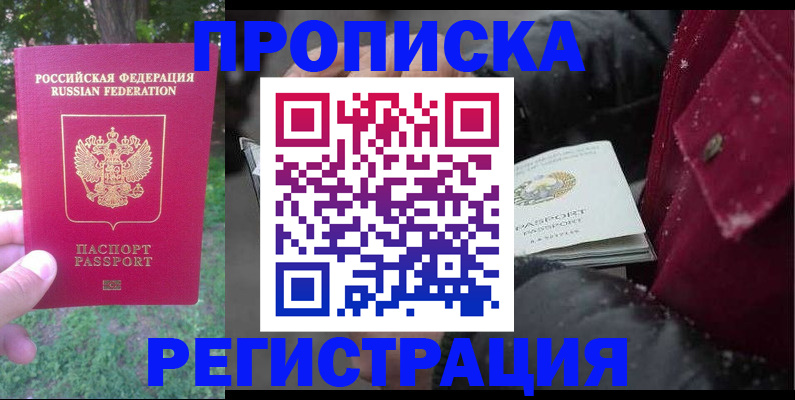 прописка для военкомата в Вельске