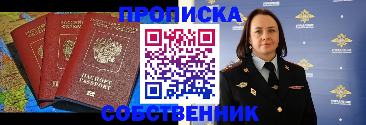 временная регистрация гарантия в Вельске